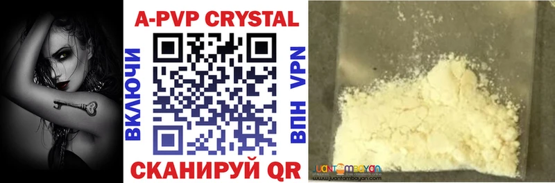 APVP VHQ  Ужур 