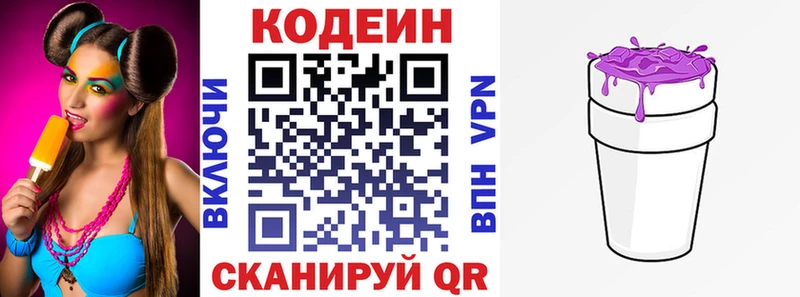 Codein Purple Drank  купить  сайты  Ужур 