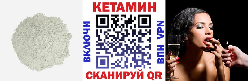 КЕТАМИН ketamine  кракен зеркало  Ужур 