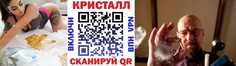 Метамфетамин кристалл где можно купить наркотик даркнет официальный сайт Ужур