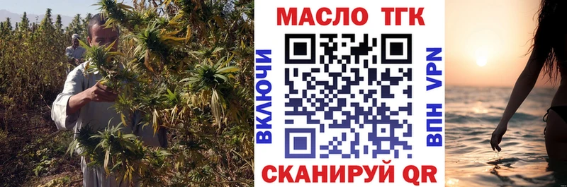 ТГК THC oil  Ужур 